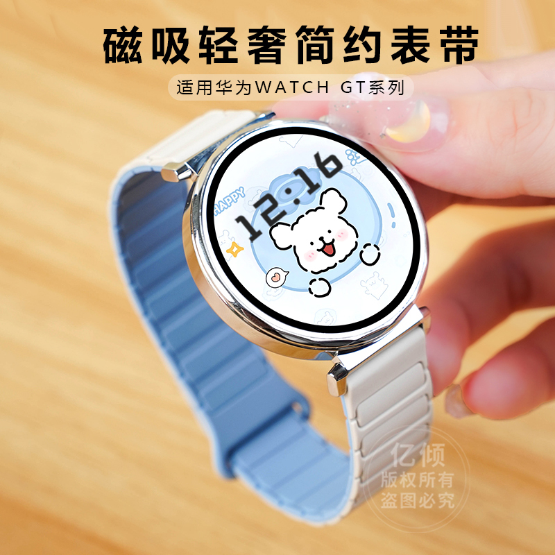 适用华为手表表带腕带替换带