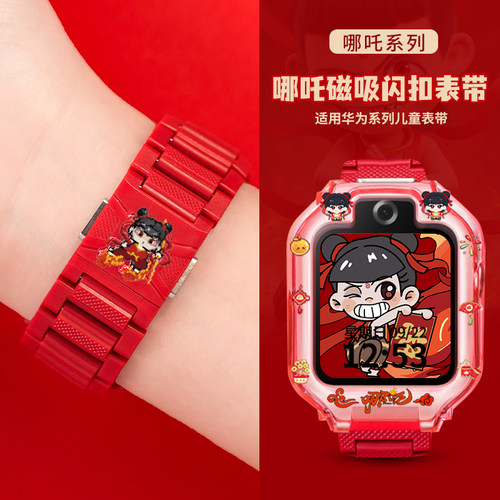 适用华为儿童电话手表磁吸表带