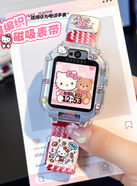 【卡通刺绣】适用华为儿童电话手表表带5x pro保护壳3Pro保护套4X新耀3pro超能版3S配件5活力版5pro通用5X