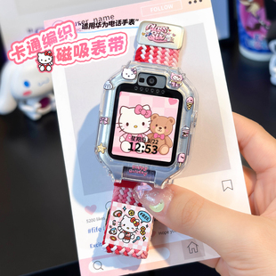 3S配件5活力版 pro保护壳3Pro保护套4X新耀3pro超能版 适用华为儿童电话手表表带5x 5pro通用5X 卡通刺绣