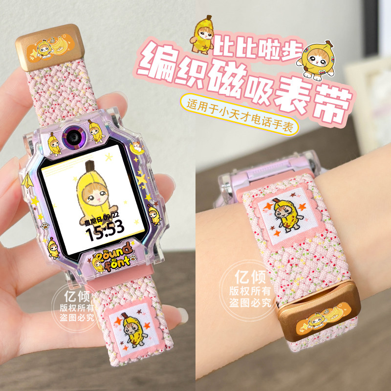【我的刀盾系列】适用小天才电话手表Z11磁吸表带Z6A/Z7/Z8/Z9/Z10/D3/D5/Q3配件D2挂脖套Q1A儿童Q2A保护壳图片
