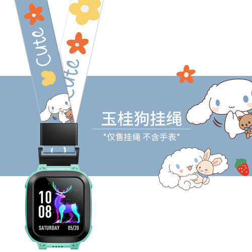 加宽手表表带小天才挂绳