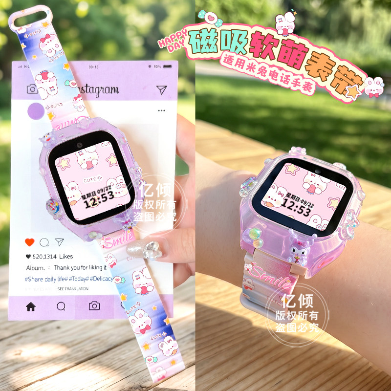 【梨子狗x草莓兔】适用小米米兔儿童电话手表7/7x挂绳c7a/7A表带红米redmi保护壳5c保护套6c/S1男女6/6x图片