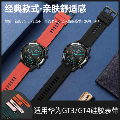 涵众润生华为手表表带经典硅胶款