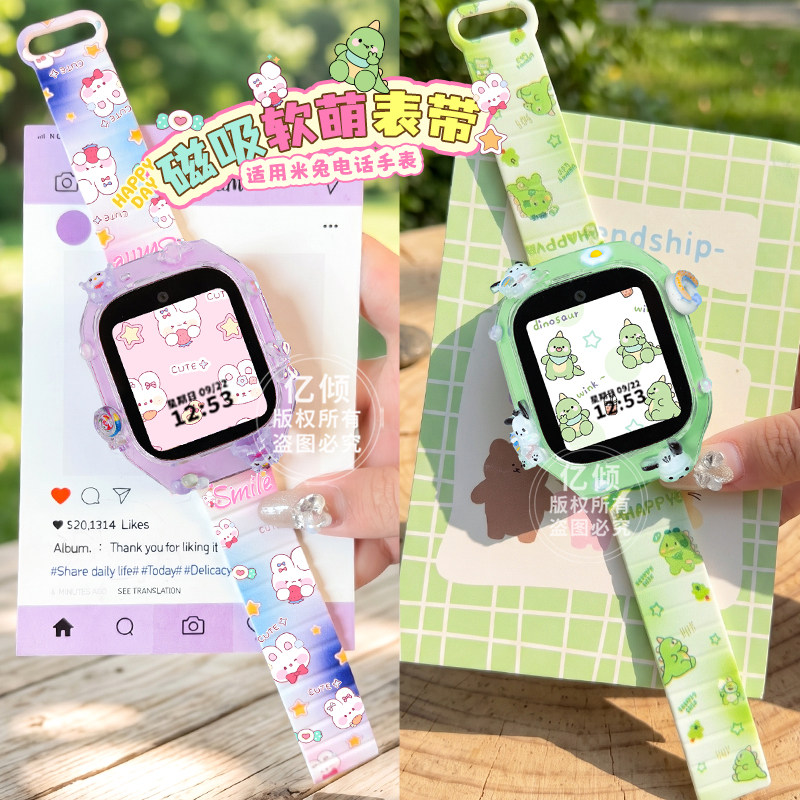 【梨子狗x草莓兔】适用小米米兔儿童电话手表7/7x挂绳c7a/7A表带红米redmi保护壳5c保护套6c/S1男女6/6x图片