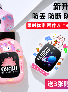 适用小天才电话手表表带挂脖套Z1S/Z6Z5p表套Y02Y03儿童挂套Q1Z2Z3Z8挂绳D2Q1A保护壳硅胶套通用Z7 Y06 D3D2