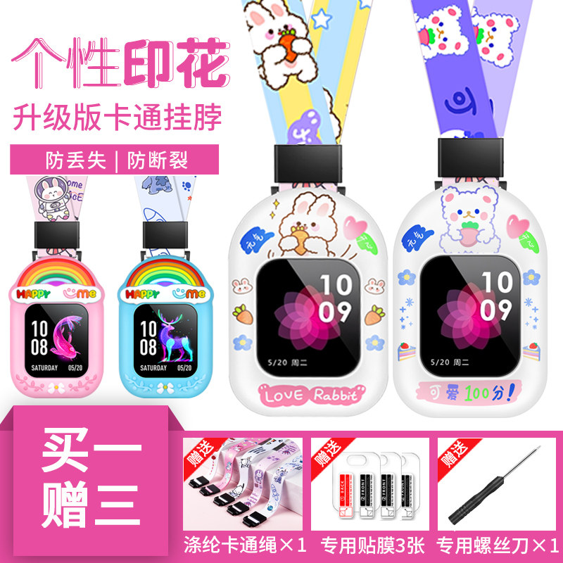 【天猫旗舰】适用小天才电话手表表带Q1Q2z3z2y手表套z6Z1Z5pro挂脖套Y01S/z6巅峰Y05Z1S保护套Y02/Y03/Y01A怎么样,好用不?