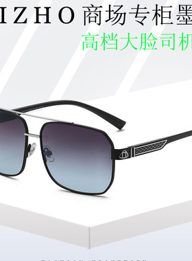 镁作偏光大框复古男成熟墨镜