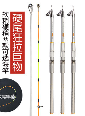 老鬼软尾灵敏海竿套装小矶组合