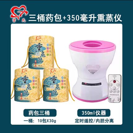 正品宫氏家用私处药包坐浴熏蒸桶坐熏仪月子后魅熏臀部暖宫熏蒸仪