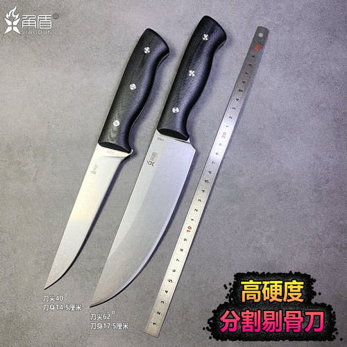 高硬度锋利屠宰刀剔骨刀分割刀