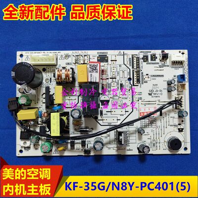 电脑板主板美的PC401通用全新