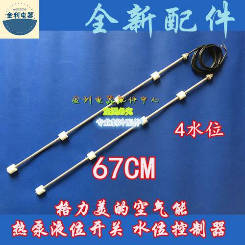 开关热泵热水器4位67cm新款