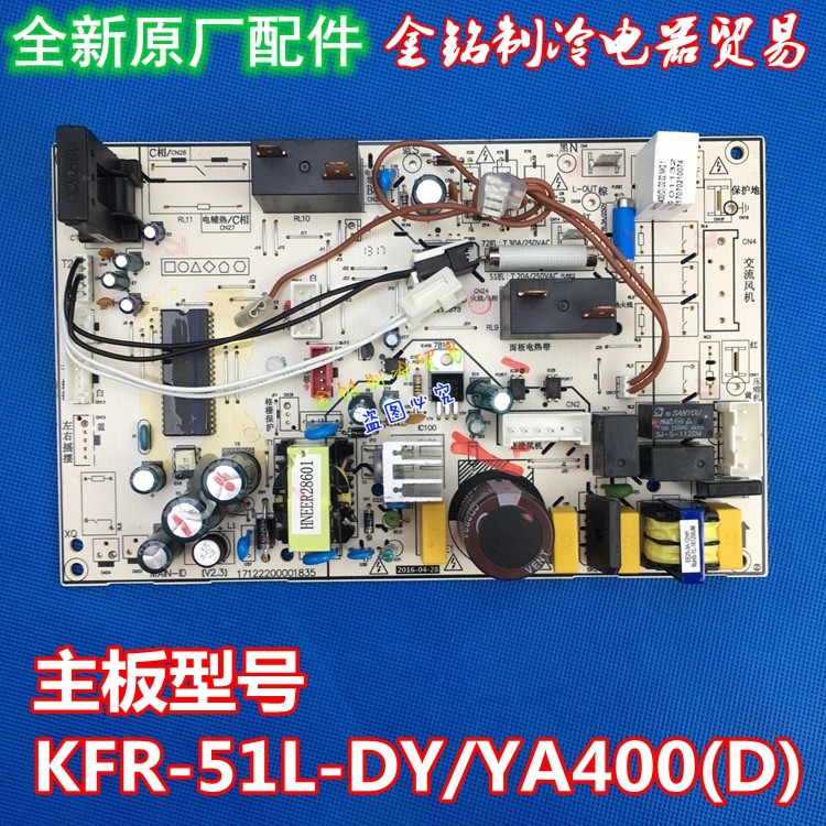 美的空调主板智行电路板KFR-51/72L/DY-YA400/YA301圆柱机通用新 大家电 空调配件 原图主图