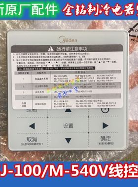 全新美的空气能热泵循环热水机RSJ-100/M-540V线控器KJR-51/BMK