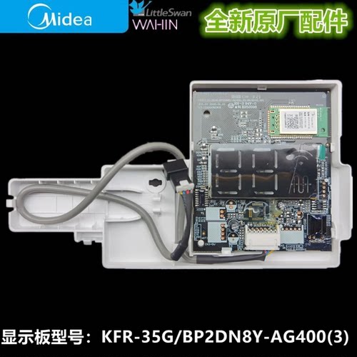 美的显示KFR-35G/BP2DN8Y-AG400