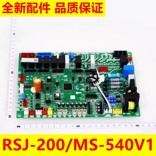 美的空气能主板RSJ-200/MS-540V1