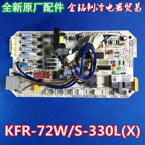 美的主板KFR-72W/S-330L(X)