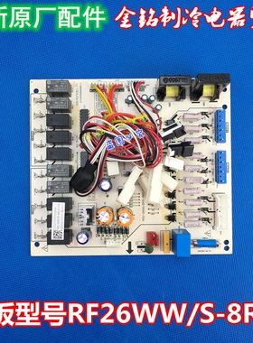 全新美的空调十匹主板MDV-260W/DPS-8R0L室外机主板RF26WW/S-8R0L