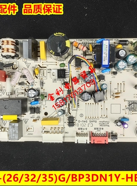 全新美的变频空调内主板KFR-35G/BP3DN1Y-HB400/HB403/QA301韵典
