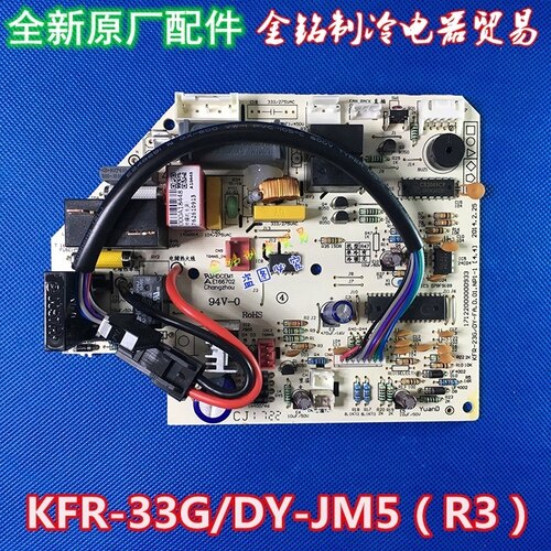 美的空调主板KFR-33GW/DY-JM5