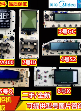 美的空调接收板 柜机显示板DY-ID/PA400/GC/IA/IB/V/S2/GA通用新