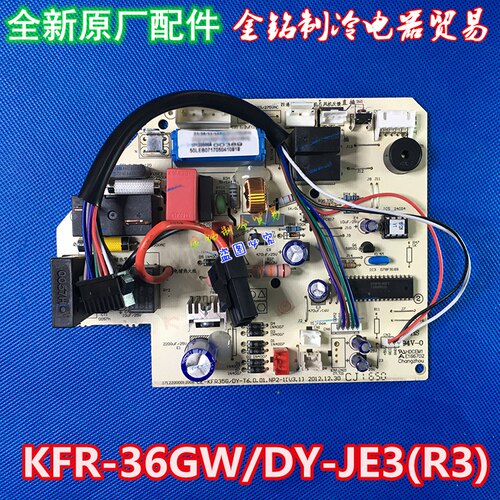 美的空调主板KFR-36G/DY-JE3(R3