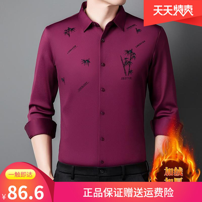 江澜裂帛轻商务男装竹叶冬季加绒加厚打底长袖保暖衬衫中年衬衣男