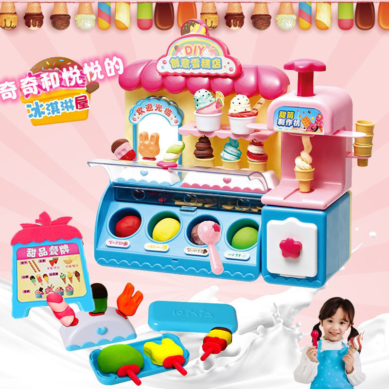 六一儿童宝宝奇奇和悦悦制作冰淇淋雪糕冰棒甜品彩泥玩具甜筒妙妙