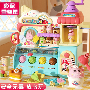 多莉宝宝彩泥雪糕屋做棒冰淇淋面条饺子机儿童厨房奇奇和悦悦玩具