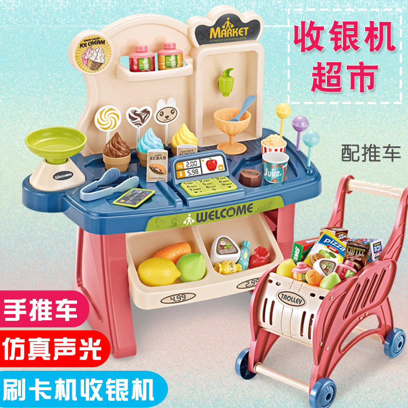 儿童多莉宝宝冰淇淋小店收银玩具