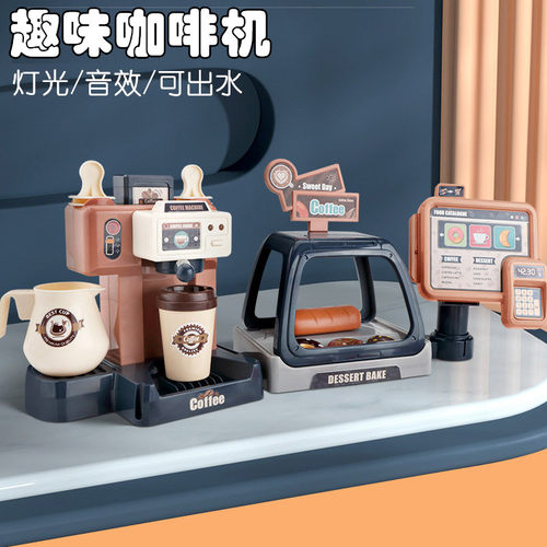 儿童出水甜蜜咖啡屋玩具