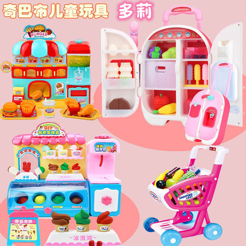 宝宝厨房巴士多莉娃娃冰箱冰淇淋糖果车儿童奇巴布奇奇和悦悦玩具