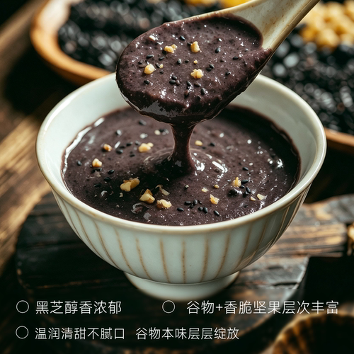益生元黑芝麻粉炖奶桑葚嚼嚼粉