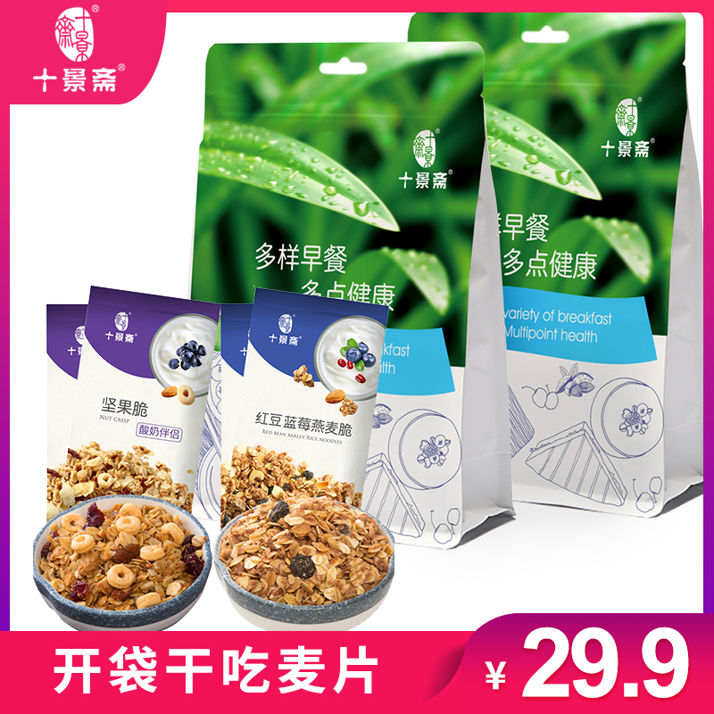 (用3元券)烘培水果坚果干吃燕麦片即食冲饮谷物营养早餐酸奶伴侣牛奶麦片