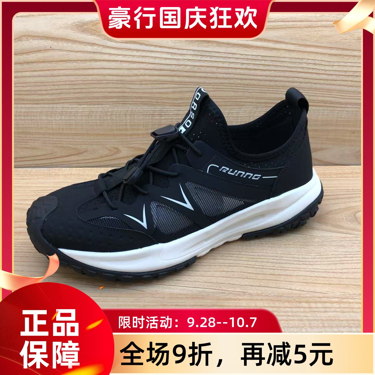 豪行2025年夏季新品时尚休闲运动软底男单网鞋15298787专柜正品