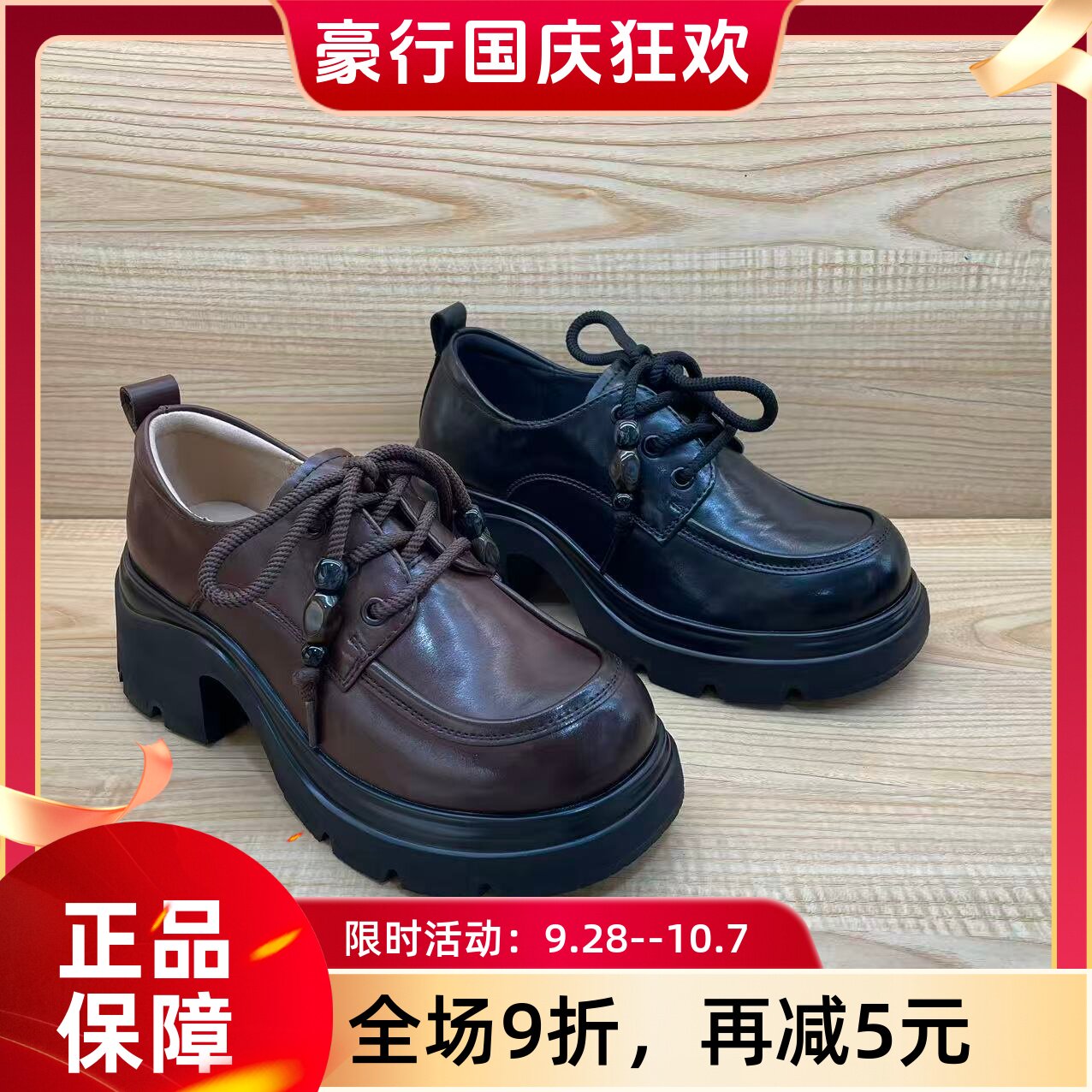 豪行2026年秋季新品时尚休闲真皮英伦乐福女单鞋66359552专柜正品
