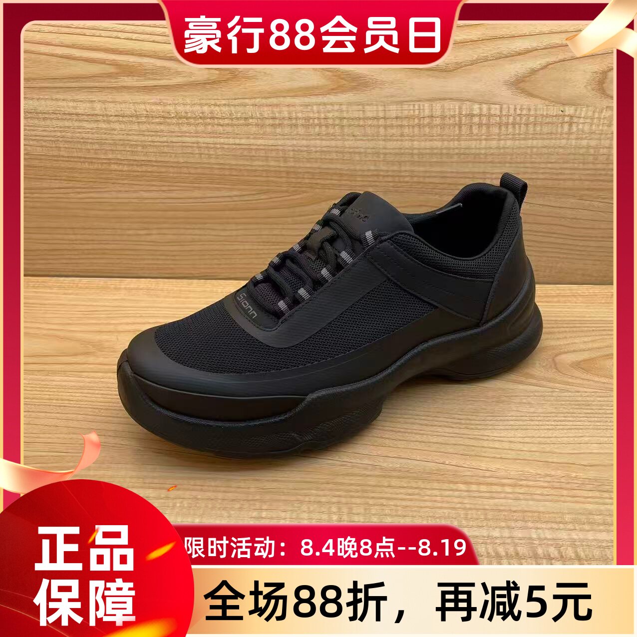 豪行2026年夏季新品时尚休闲轻便运动单网男单鞋56261771专柜正品