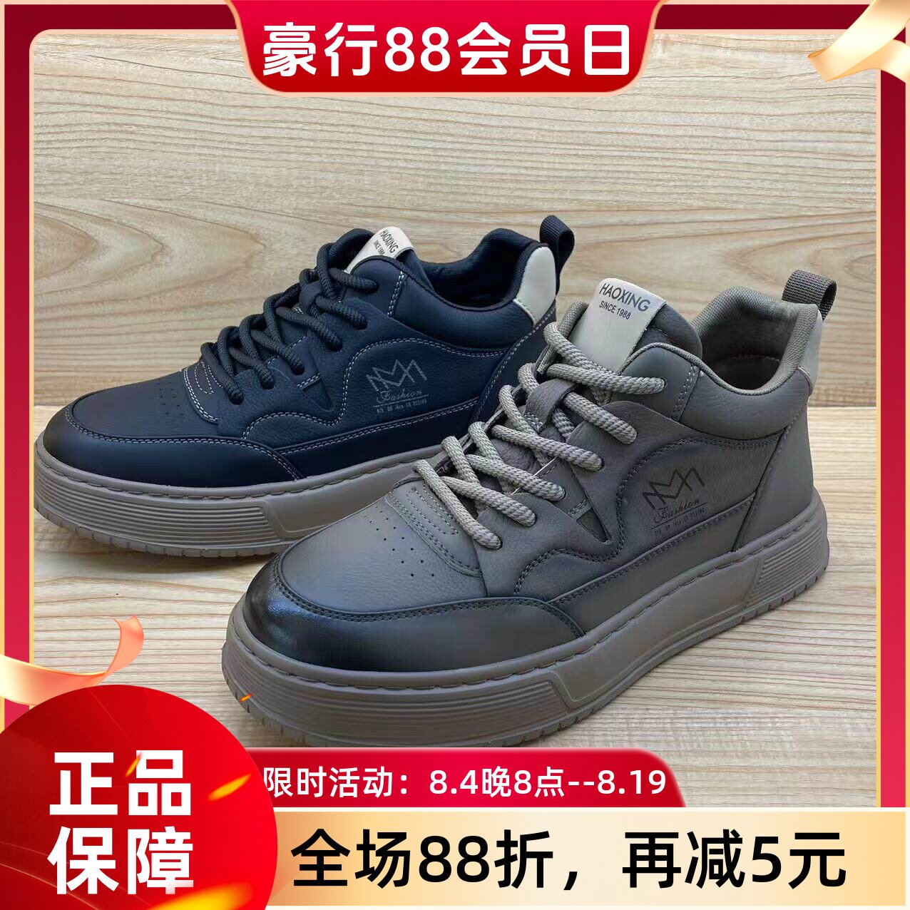新款真皮百搭男鞋耐磨复古厚底