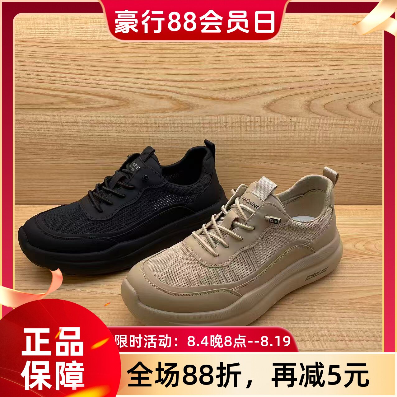 豪行2026年夏季新品时尚休闲运动单网软底男单鞋56214290专柜正品