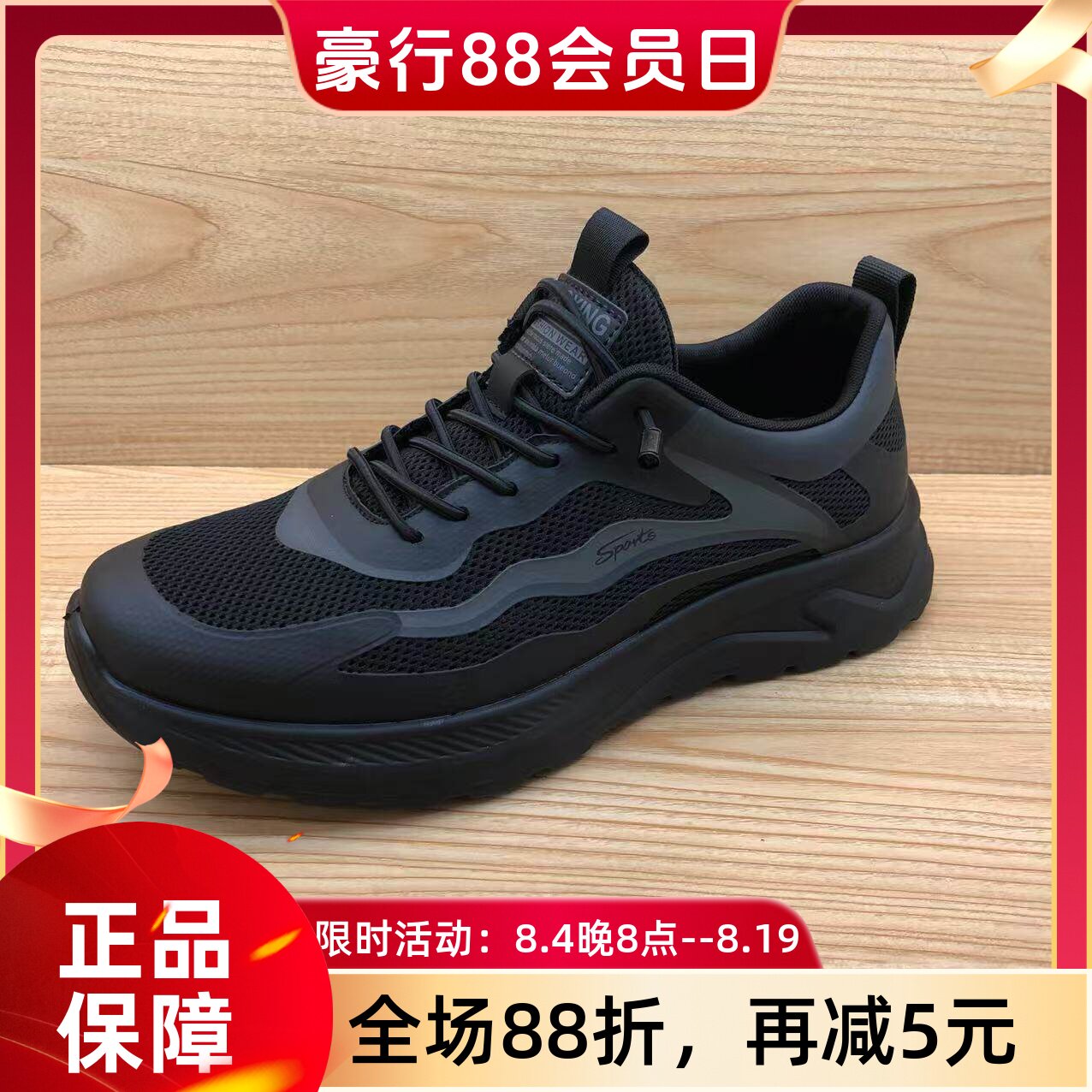 豪行2025年夏季新品时尚休闲运动软底单网男鞋15201508专柜正品