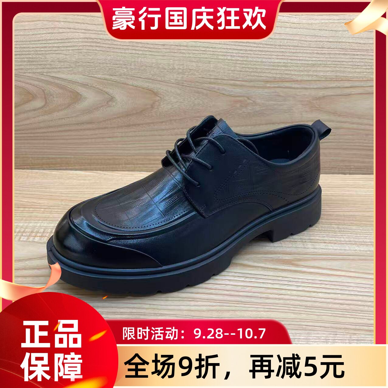 豪行2026年秋冬新品商务正装真皮系带软底男单鞋56351902专柜正品