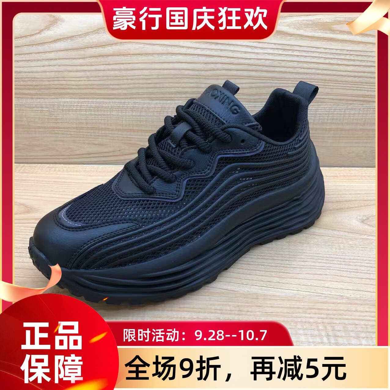 豪行2025夏季新品时尚休闲运动软底简约男单网鞋15219902专柜正品