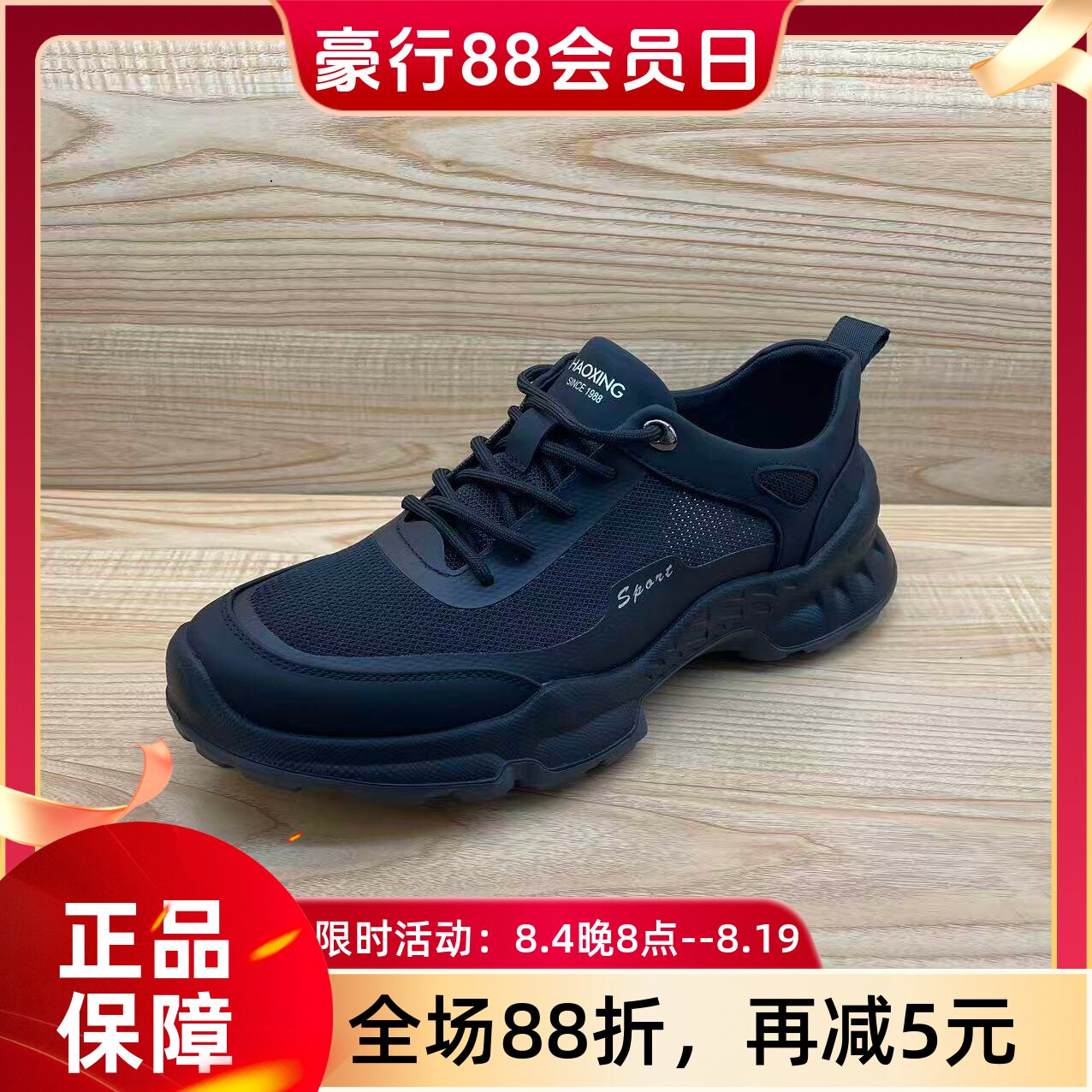 豪行2026年夏季新品时尚休闲单网运动舒适男单鞋56214263专柜正品