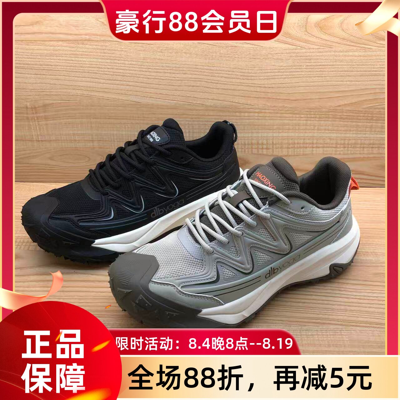 豪行2026年春季新品时尚休闲运动男单鞋网鞋56119226专柜正品