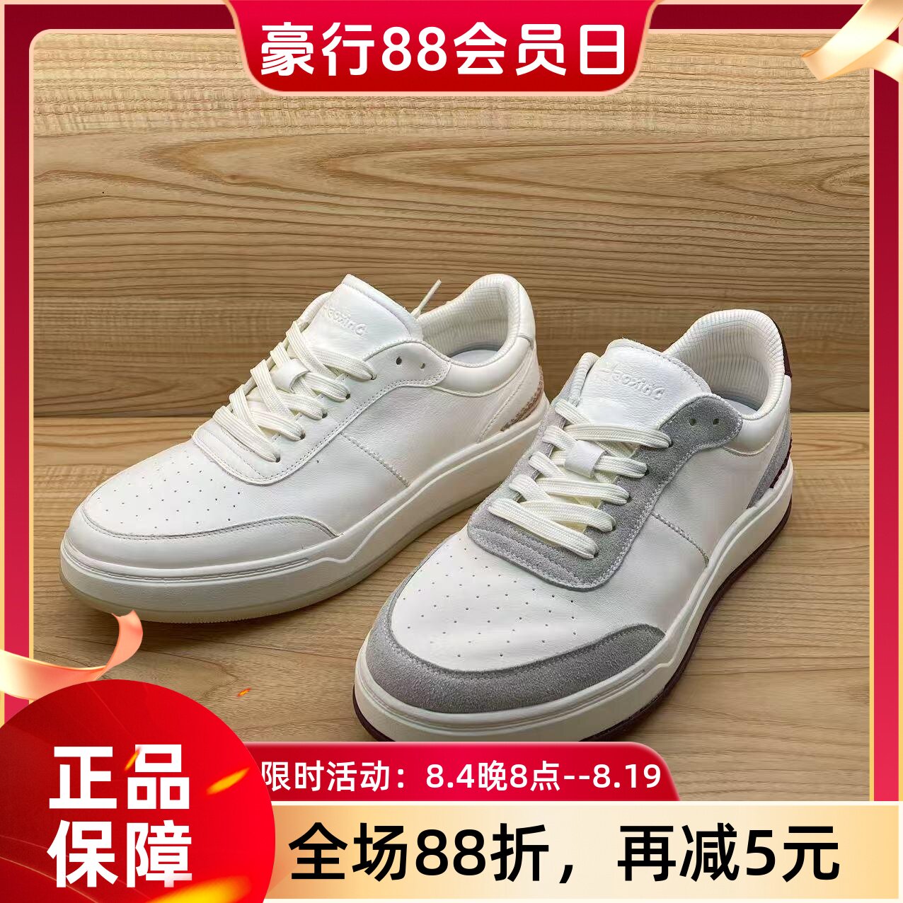 豪行2025年春季新品时尚休闲真皮韩版男单板鞋15113883专柜正品