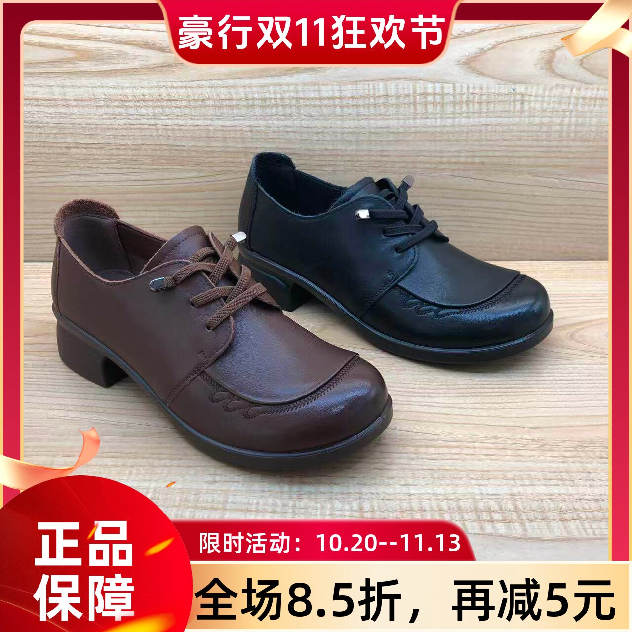 大码豪行2025秋季新款时尚休闲舒适真皮女单鞋25303227D专柜正品