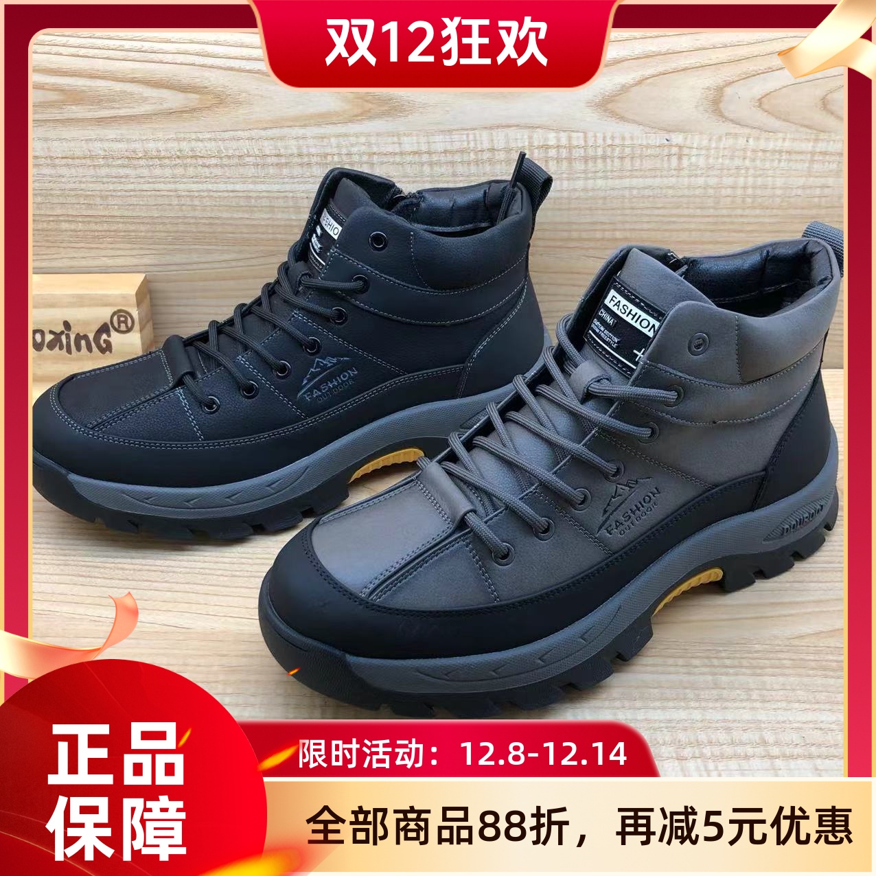 豪行冬季2023年冬季休闲