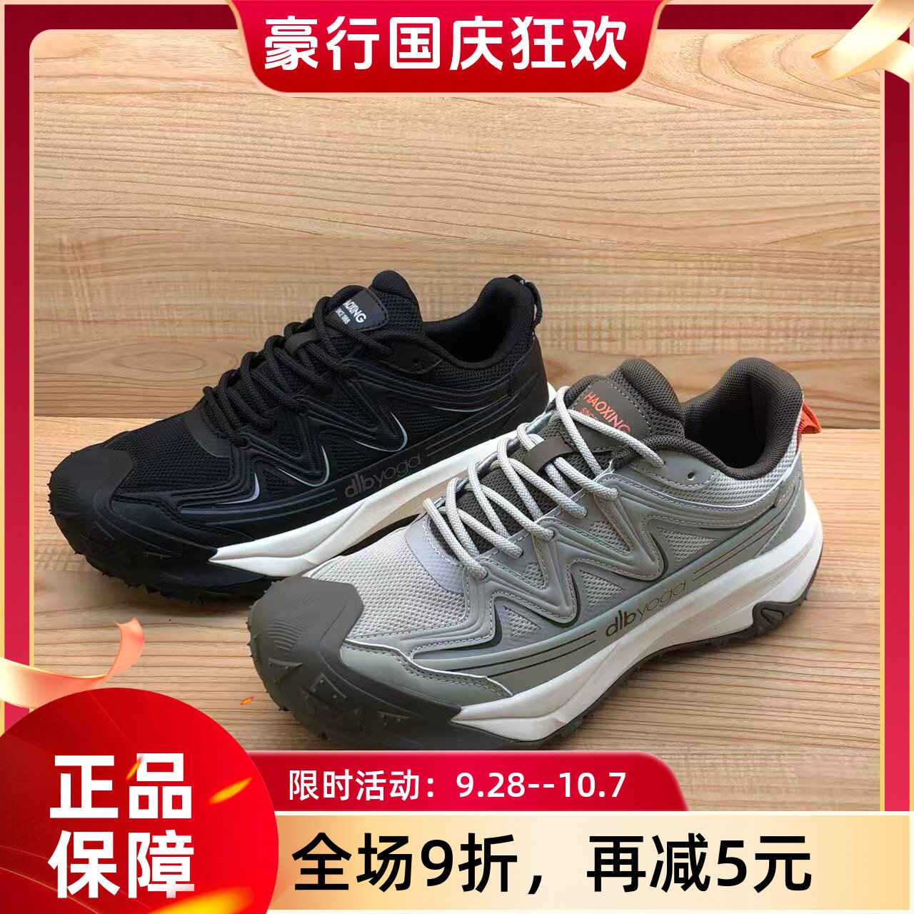 豪行2026年春季新品时尚休闲运动男单鞋网鞋56119226专柜正品