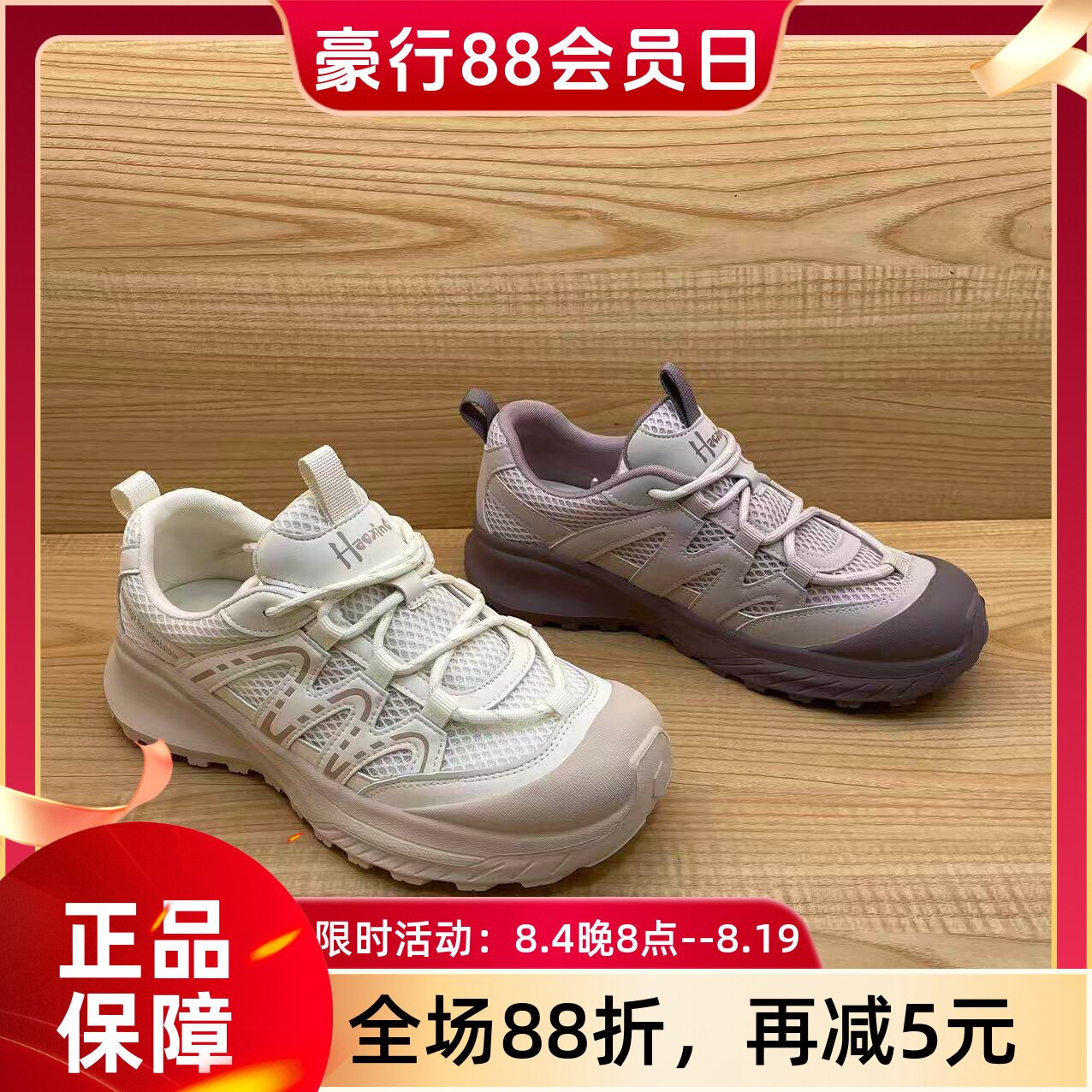 豪行2026年夏季新品时尚休闲运动舒适单网女单鞋66291391专柜正品